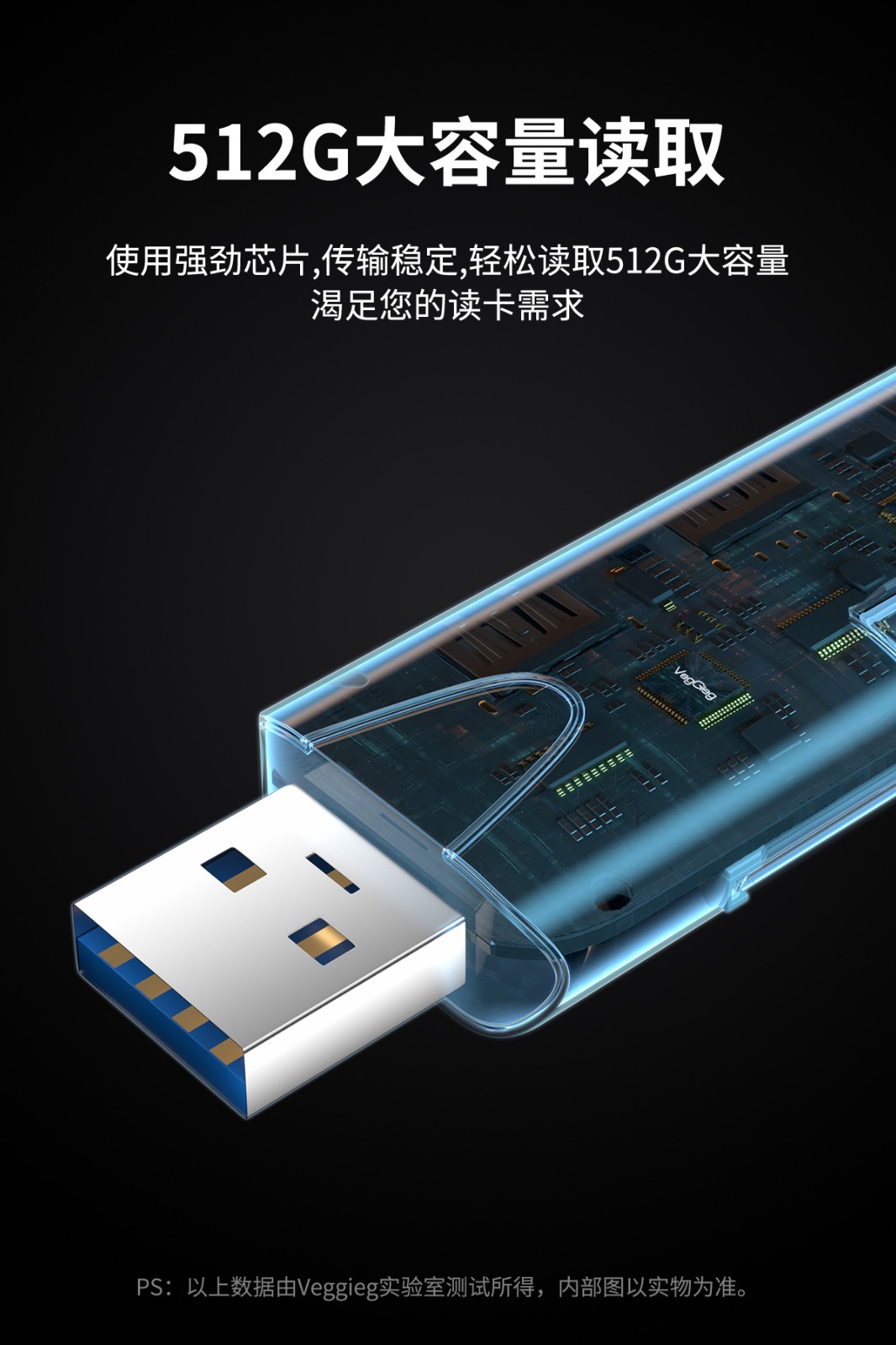 讀卡器-詳情頁_12.jpg